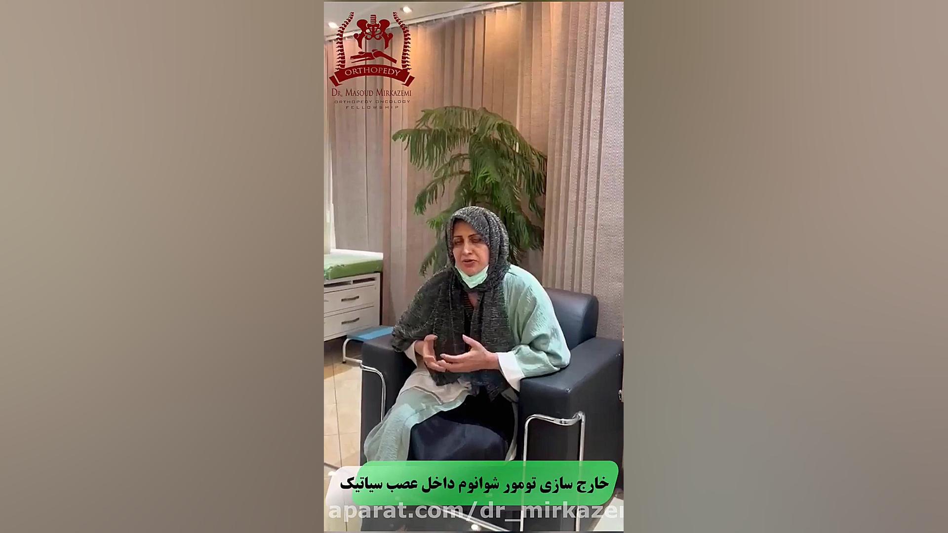 خارج سازی تومور شوانوم داخل عصب سیاتیک زاویه سازی صورت