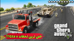 خفن ترین لحظات Gta vجی تی ای وی!!|تانک رو بلند کرد!!!