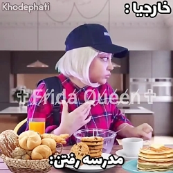 فاطی تیموری خنده دار فرق بین خ...