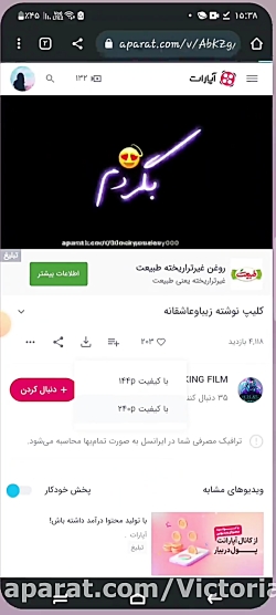 درست کردن ویدیو با اینشات