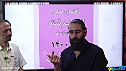 جلسه دوم انتخاب رشته ویژه کلاس...