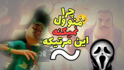 مرحله ۱ بازی سلام همسایه | Hello Neighbor act 1