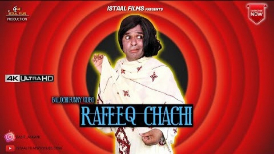 رفیق بلوچ ( رفیق - چاچی[زن عمو] ) | Rafeeq Chachi | Balochi Funny Video