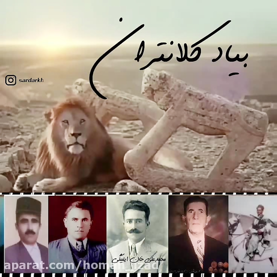خوانین ایل بزرگ بهمئی