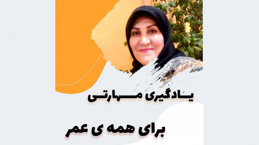 دوره  آنلاین هوش کلامی | فاطمه داداشی | انسان 20