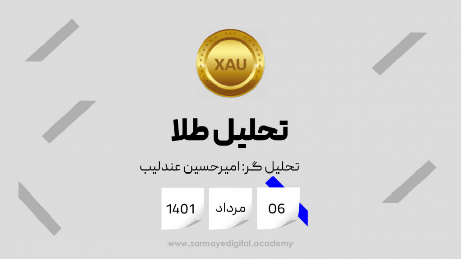 تحلیل , XAU , ششم , مرداد , ماه , تایم , فریم , هفتگی , ساعته , نمودار , قیمتی , طلا , آنالیز , بررسی , قرار , دادیم , انواع , تریگر , معاملاتی , ممکن , ورود , معاملات , امن , سطح , اصلی , سخن , گفتیم , کوتاه , مدت , چارت , محدوده , عرضه , قدرتمند , مواجه , عبور , تارگت , مقاومتی , مینور , روزانه , رشد , واکنش , سریع , روند , رو , حاکی , موضوع , https: , sarmayedigital , academy , xau-technical-analysis-28-july-2022