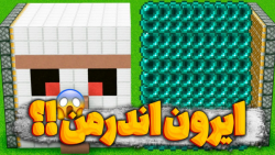 دایموند گلم در ماینکرفت ؟!! |...