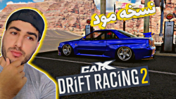 خفن ترین بازی موبایل (CARX DRIFT 2)