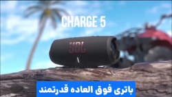 خرید اسپیکر بلوتوثی JBL | هایتل کالا