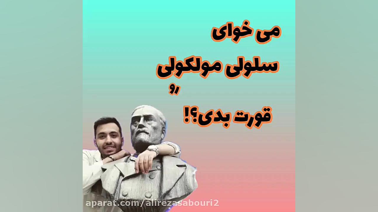 پکیج جامع سلولی مولکولی استاد علیرضا صبوری عکاسی خیابانی