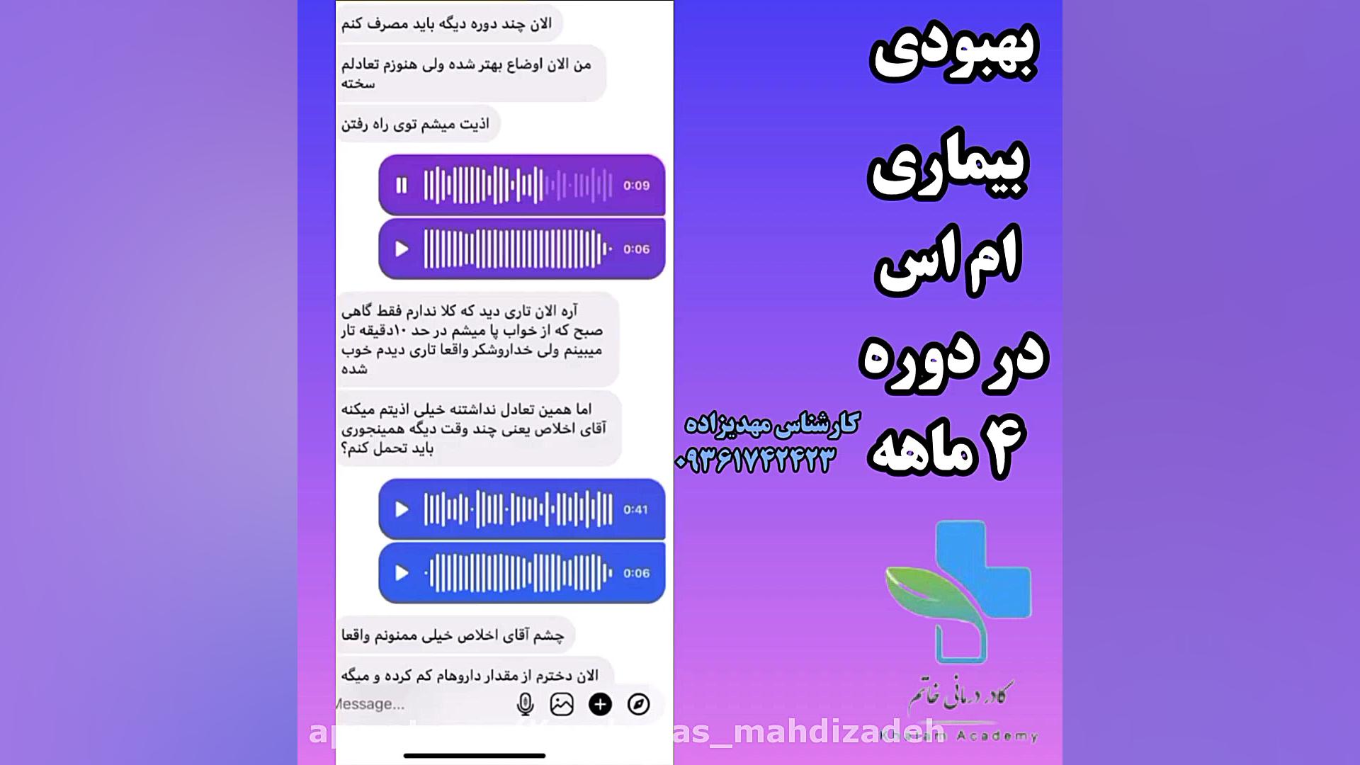 ایا ام اس باعث تاری دید میشود؟ اصلاح فرم صورت