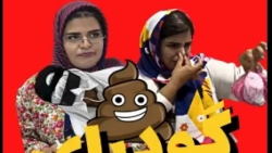 طنز خنده دار فاطیما ، گودبای پ...