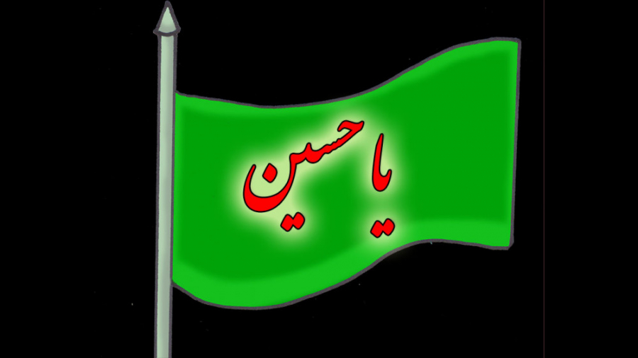 کلیپ تسلیت شهادت امام حسین - عزاداری ماه محرم - نوحه محرم - عزاداری امام  حسین کلیپ تسلیت شهادت امام حسین - عزاداری ماه محرم - نوحه محرم - عزاداری امام  حسین