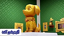 انیمیشن سگ های نگهبان