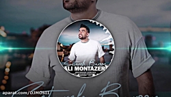 موزیک بسیار زیبا از علی منتظری...