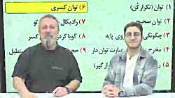شاهکار ریاضی انسانی  حرف آخر