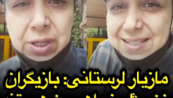 مازیار لرستانی: بازیگران زن مثل خواهر من هستند
