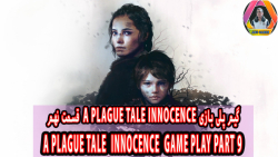 گیم پلی بازی A Plague Tale Innocence قسمت نهم