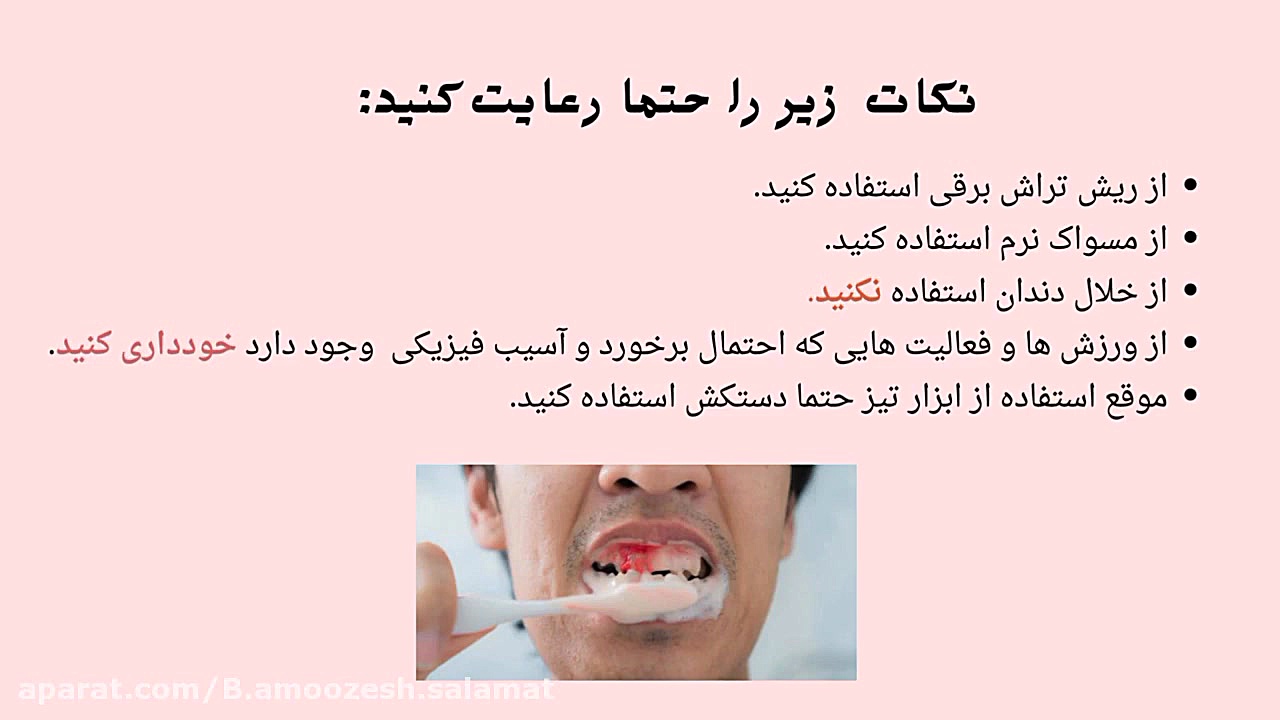 وارفارین چیست؟ دکتر پوست