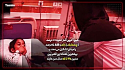 شرط عدم بارداری برای استخدام پ...