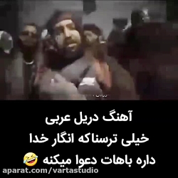 وقتی خدا باهات دعوا میکنه