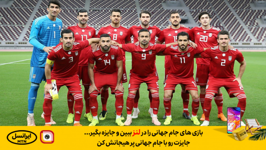 لنز-تیم ملی ایران، بازی های جام جهانی در تلویزیون اینترنتی لنز لیزر کوانتومی جراحی چشم
