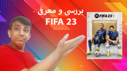 معرفی fifa 23