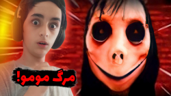 مومو | بازی مومو | بازی ترسناک...