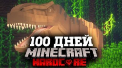 من 100 روز با دایناسورها در بازی Minecraft هاردکور با 1000 مود زندگی کردم...