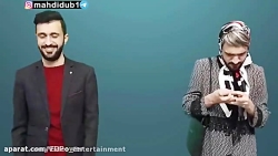 طنز مهدی داب مغرور جذاب