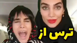 طنز سرنا امینی  کلیپ سرنا امین...