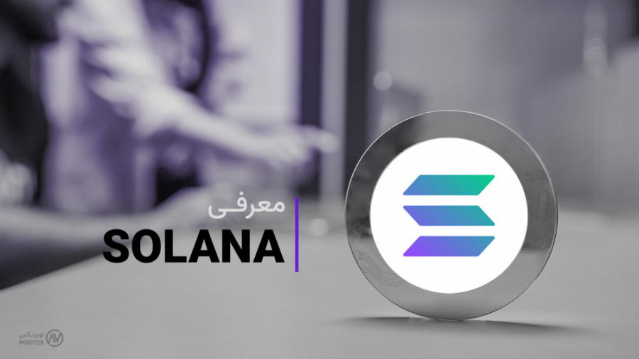 ارز , سولانا , معرفی , تحلیل , میکر , Solana , سرمایه , جذاب‌ترین , پروژه‌های , بلاکچینی , سال‌ , اخیره , پاسخی , قاطع , مشکلات , بلاکچین‌های , پیشین , داده؛ , ویدیو , ماجرای , شکل‌گیری , آن , آشنا , خواهید