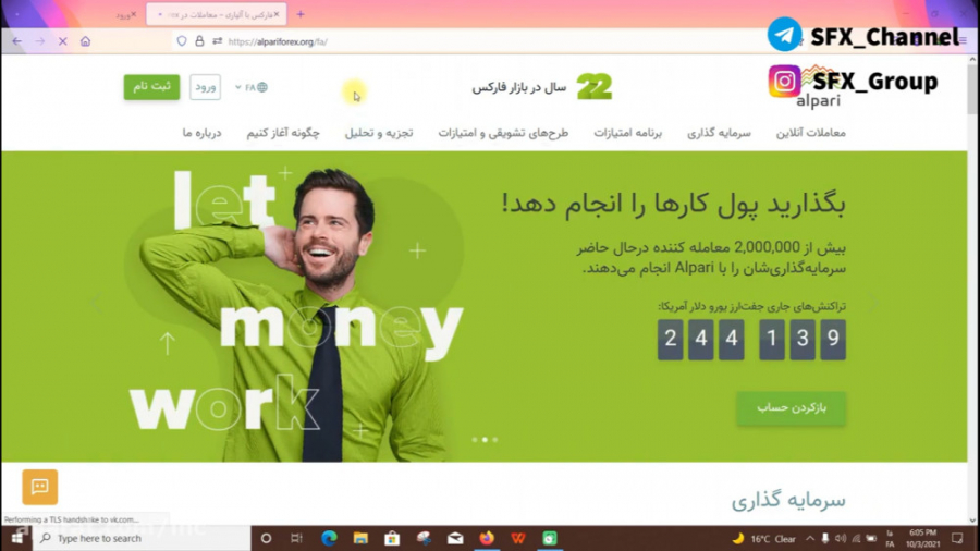 افتتاح حساب معاملاتی در آلپاری پر کردن دندان