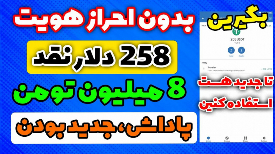 کسب درآمد 258 دلاری برای همه بدون احراز هویت سریع بگیرین سیب زمینی بخارپز