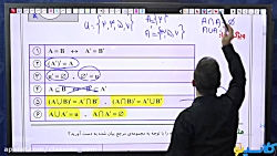 جلسه اول ریاضی سال دهم استاد ب...