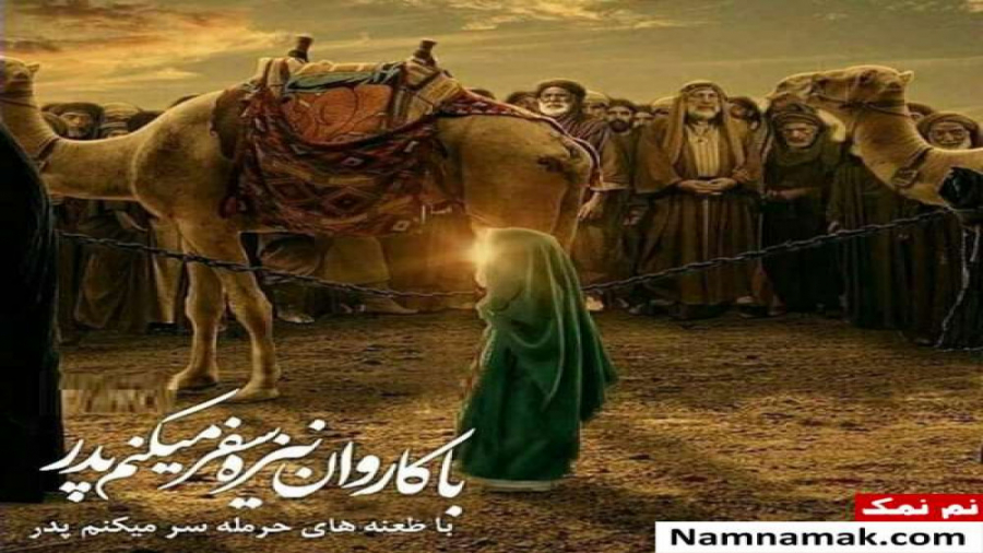 بابا حسین، من خسته شدم _ روضه حضرت رقیه(س) _ رضا نازپرور کشیدن دندان