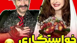 طنز سرنا امینی  کلیپ سرنا امین...