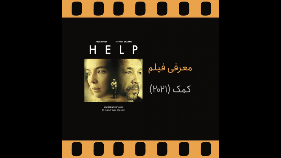 معرفی فیلم Help زمان293ثانیه