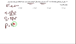 تحلیل آزمون خیلی سبز حسابان دوازدهم ریاضی مرحله 1 مرداد 1401