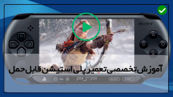 اموزش تعمیر پلی استیشن-تعمیر برد پلی استیشن-نحوه تعمیر دکمه پاور