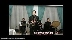 مداحی با نی دشتی در بهشت زهرا/09125729113