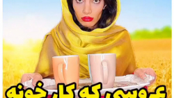 طنز طنز خنده دار ایرانی هلیا خ...