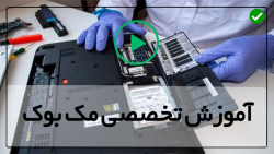 آموزش تعمیر لپ تاپ مک بوک - تعمیر کارت گرافیک مک بوک
