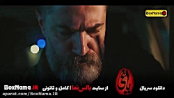 دانلود فیلم یاغی قسمت ۱۱ کامل...