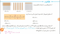 فعالیت صفحه ۴۹ ریاضی ششم
