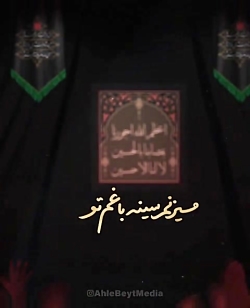 کلیپ زیبای «اعظم الله اجورنا» - با صدای محمدحسین #پویانفر