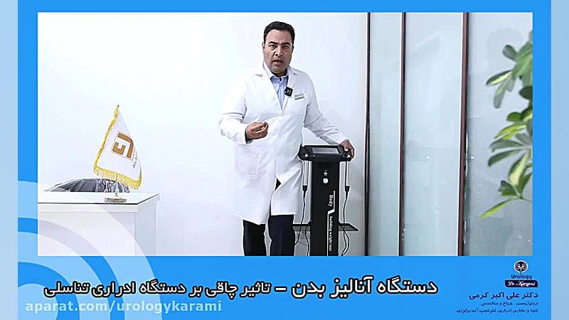 دستگاه آنالیز بدن دندان پیش