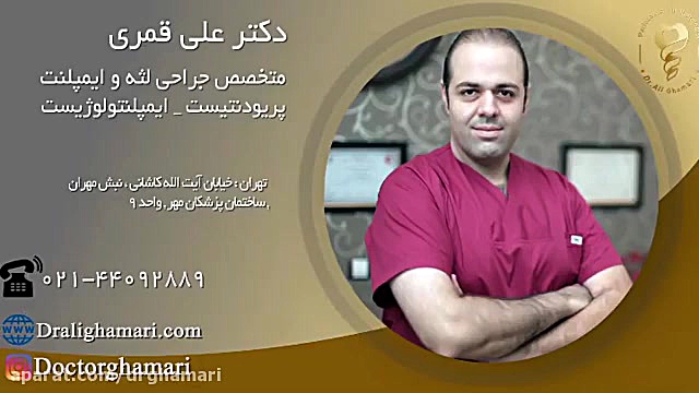 جراحی پایین آوردن لب جهت اصلاح لبخند لثه ای ترمیم سوختگی