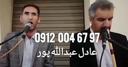 مداحی زیبا و عالی با نوازنده نی و خواننده ۰۹۱۲۰۰۴۶۷۹۷ عبدالله پور