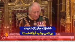 شاهزاده چارلز بیش از یک میلیون دلار از خانواده بن لادن دریافت کرده است... شاهزاده چارلز بیش از یک میلیون دلار از خانواده بن لادن دریافت کرده است...
